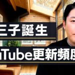 【画像】中田敦彦さん、YouTube更新！第三子誕生で松本人志どころではなかった！！