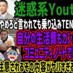 「迷惑系YouTuber、過去の事例を考慮し被災地に来ないでください」と石川県が警告