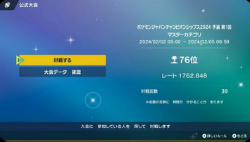 【悲報】ポケモン廃人さん、奥さんの出産中にポケモン対戦をして大炎上する