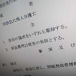 【VTuber】「33歳のVTuber」、5ちゃんねるのコメントに発信者情報開示請求→東京地裁が棄却　判例がWebで公開