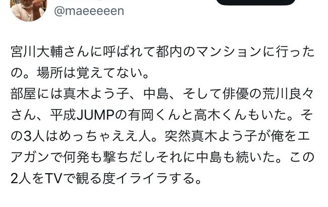 【悲報】真木よう子さん、マンションで男6女1の集まりに参加する