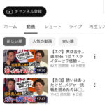 【朗報】上原浩治さん、日本一のYouTuberの再生数を超えてしまう