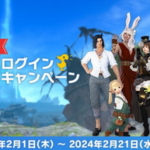 【悲報】グラブルに完全敗北したFF14さん、あまりの過疎にとうとう無料ゲームになる