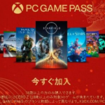 【超朗報】ゲームパス、３ヶ月１００円キャンペーンを開始！！