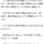 元中日投手の三ツ間卓也さん　横浜で「イチゴ農家」に華麗な転身していた！完売＆予約の取れない人気に