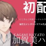 【30代男性が選ぶ】 「にじさんじ」所属の人気VTuberランキング！　2位は「社築」、1位は？