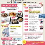 福岡県全国初の“市版”『地球の歩き方 北九州市』が2月1日に発売。北九州市の知られざる魅力