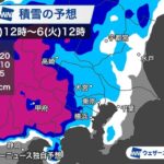 5日(月)午後から関東で大雪に　東京23区でも10cm前後の積雪か