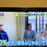 【朗報】立浪評論家「阪神が連覇する可能性は80%」