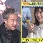河出奈都美アナ　ニットの巨乳インタビュー！！