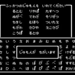 RPGでデータセーブするのをノートに記録する的な表現した最初の作品って何？