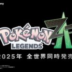 【朗報】Pokémon LEGENDS Z-Aｷﾀ━━━━(ﾟ∀ﾟ)━━━━!!