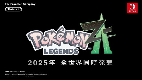 【朗報】Pokémon LEGENDS Z-Aｷﾀ━━━━(ﾟ∀ﾟ)━━━━!!