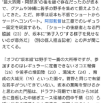 【巨人キャンプに異変】「菅野組」は消滅寸前、「坂本組」は控えだらけ派閥大崩壊でリーダー不在の暗雲