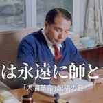 小沢一郎氏（事務所）「岸田派閥解散で総理にはいいことしかない。証拠隠滅・論点のすり替え…何人騙されるか…真実に目を向けるべき」  [少考さん★]