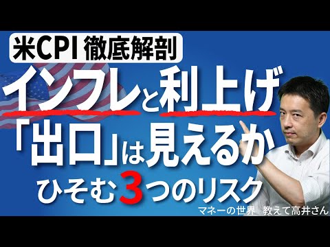 【国際】財政政策の影響が？米国経済で平均時給の増加にもかかわらず賃金総額が減少する理由とは？