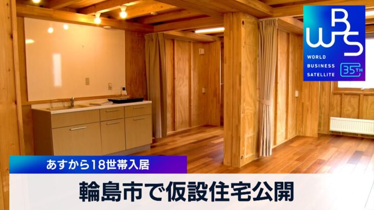 【画像】仮設住宅、見た目は最悪、室内は最高の環境だった