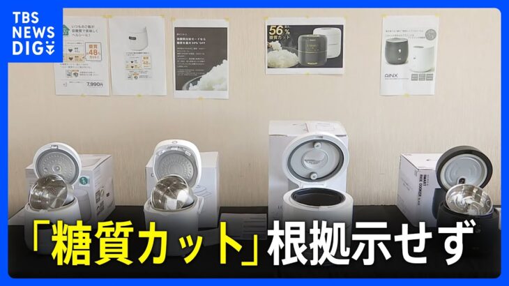 【衝撃】消費者庁が景品表示法違反でニトリなど４社に措置命令を発表‼