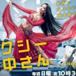 「セクシー田中さんと同じプロデューサーで」批判殺到の日本テレビと小学館、”逃げ対応”のウラに4月の大人気マンガドラマ化