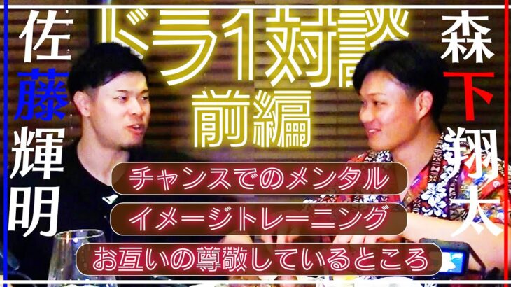 森下の不可解な行動・・・どうしてフォームをいじったんや？？