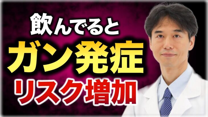 【必見】厚労省発表‼ ビールロング缶１本以上でなんと大腸がんリスク上昇‼