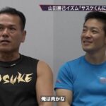 ミスターSASUKE山田勝己さん、肉を生で食べていた…