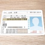 自動車免許って就活に有利に働くの？