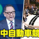 【タイ】日本車の牙城崩壊？日本車の地位揺らぐ…驚愕の現状に涙…