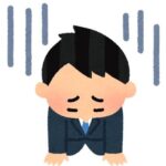 なんで仕事出来ないだけで肩身狭い思いしなきゃならんの？