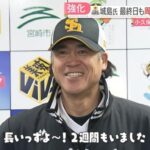 城島健司さん海に帰る