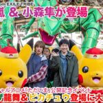【2024年2月12日、18日、23日】レックウザをモチーフにした龍舞、ピカチュウたちが横浜中華街に登場！：『ポケモン』春節をテーマにしたスペシャルアニメ「ただいま」が公開！
