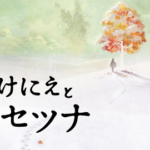 スクエニ、『東京RPGファクトリー』を吸収合併