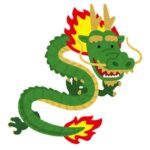 中国｢竜の公式英語表記を｢dragon｣から｢loong(ルン)｣に変えるべき｣中日ルンズ誕生か？