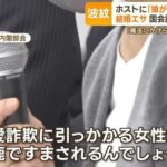 【画像あり】ホストに900万貢いだ女子大生のおかあさん「恋愛詐欺に引っかかったバカ女で済まされていいのか」