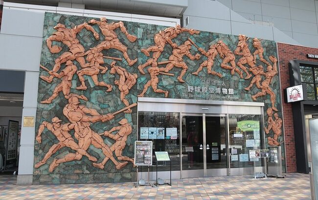 【朗報】殿堂博物館「プロ野球90年記念展を開催します！」←展示してほしいもの
