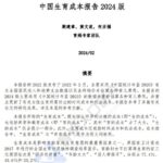 韓国は「子育てコスト負担」が世界最悪「1人当たりGDPの7.8倍」。中国より悪い