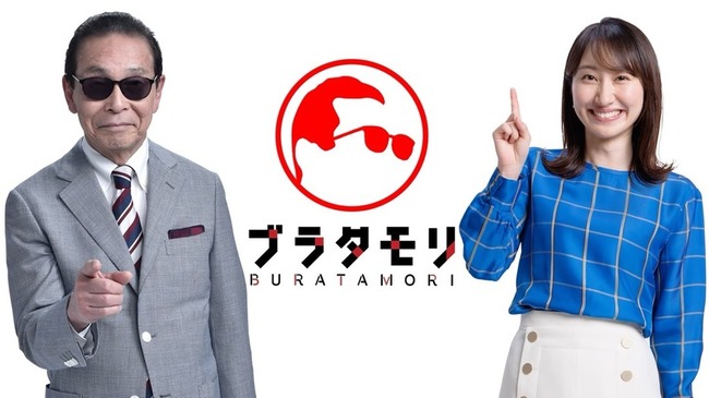 NHK、タモリの『ブラタモリ』が3月でレギュラー放送終了　後番組は18年ぶり復活の『プロジェクトX』
