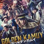 【朗報】実写映画「ゴールデンカムイ」、興行収入20億円を突破！！応援上映の開催が決定ッｗｗｗｗ