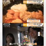 豊洲の海鮮丼、6980円になってしまう…