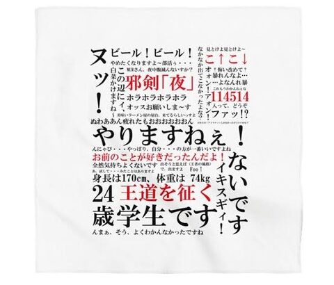 淫夢語録でマジで使い道ないやつが１つあるよな