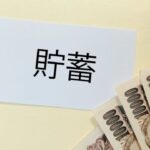 【悲報】日本人の貯蓄、遂に減少する
