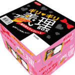 【バレンタインデー】「無理して配る必要ないかなと」進む“義理チョコ”離れ　必要なし7割超　「自分へのご褒美」は増加