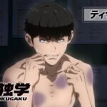 「LINEマンガ」オリジナルwebtoon作品「喧嘩独学」が待望のTVアニメ化！放送開始は2024年4月に決定