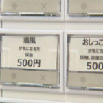 僕「おしっこください」店員「S、C、Kどれになさいさますか」「Yください」「Yは裏メニューなります」