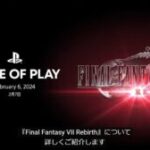 【朗報】2/7にFF7リバース特化のState of Playが配信！！