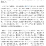 【朗報】ホリエモン、大谷水原問題をめちゃくちゃわかりやすく解説してしまうw w w w w w w w w