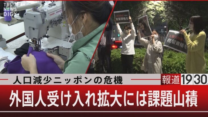 【社会】外国人住民が急増中‼ 日本社会が変わる1割時代とは？