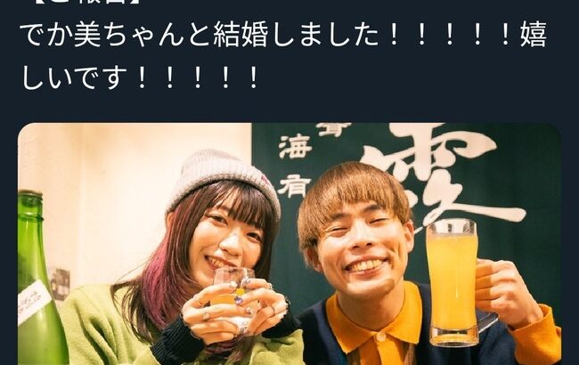 Ｒ-１決勝進出のサツマカワＲＰＧが結婚　お相手はタレント・でか美