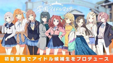 【速報】学園アイドルマスター、カワヨすぎるｗｗｗ