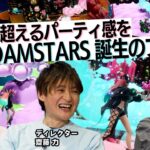 【驚愕】今日の21時からスクエニが「FOAMSTARS」の特集番組を放送ｗｗｗ